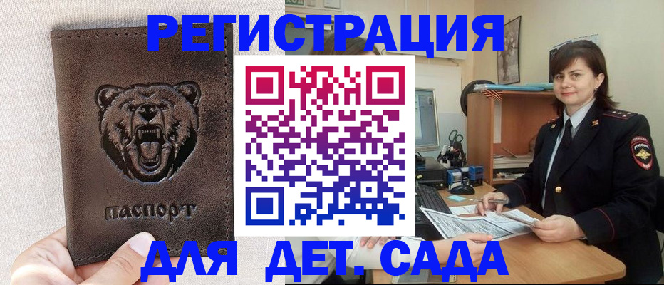 временная регистрация законно в Тереке