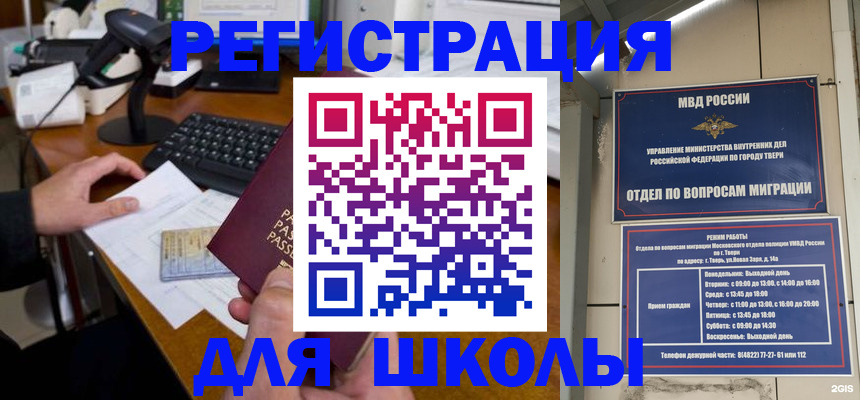 временная регистрация недорого в Тереке
